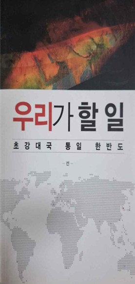 우리가 할 일 표지